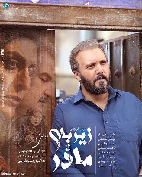 زیر پای مادر انتهایی